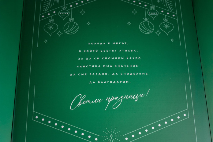 Коледната кутия на НИКО